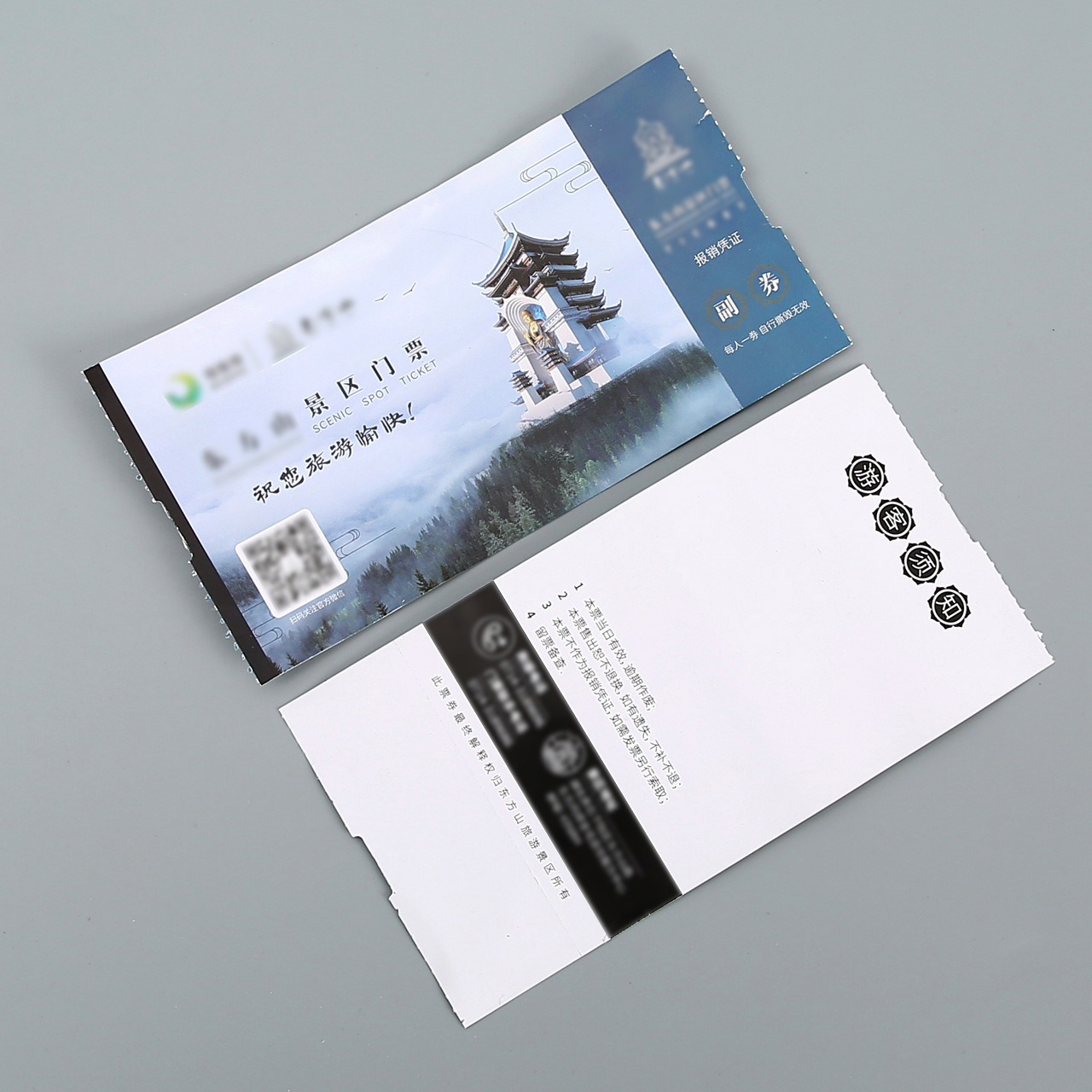 卷筒门票印刷 连续打印电子门票 热敏门票制作
