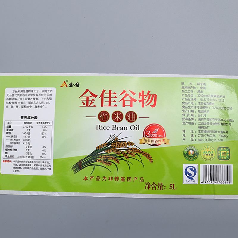 食品标签印刷-稻米油不干胶定做