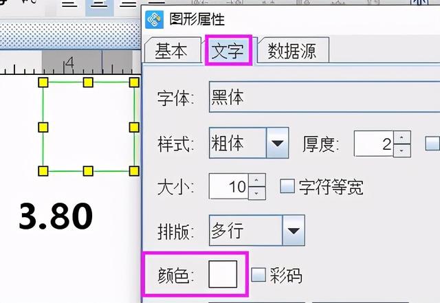 如何制作水果标签打印软件