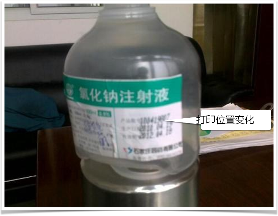  华益标签告诉你-打码位置紊乱怎么办