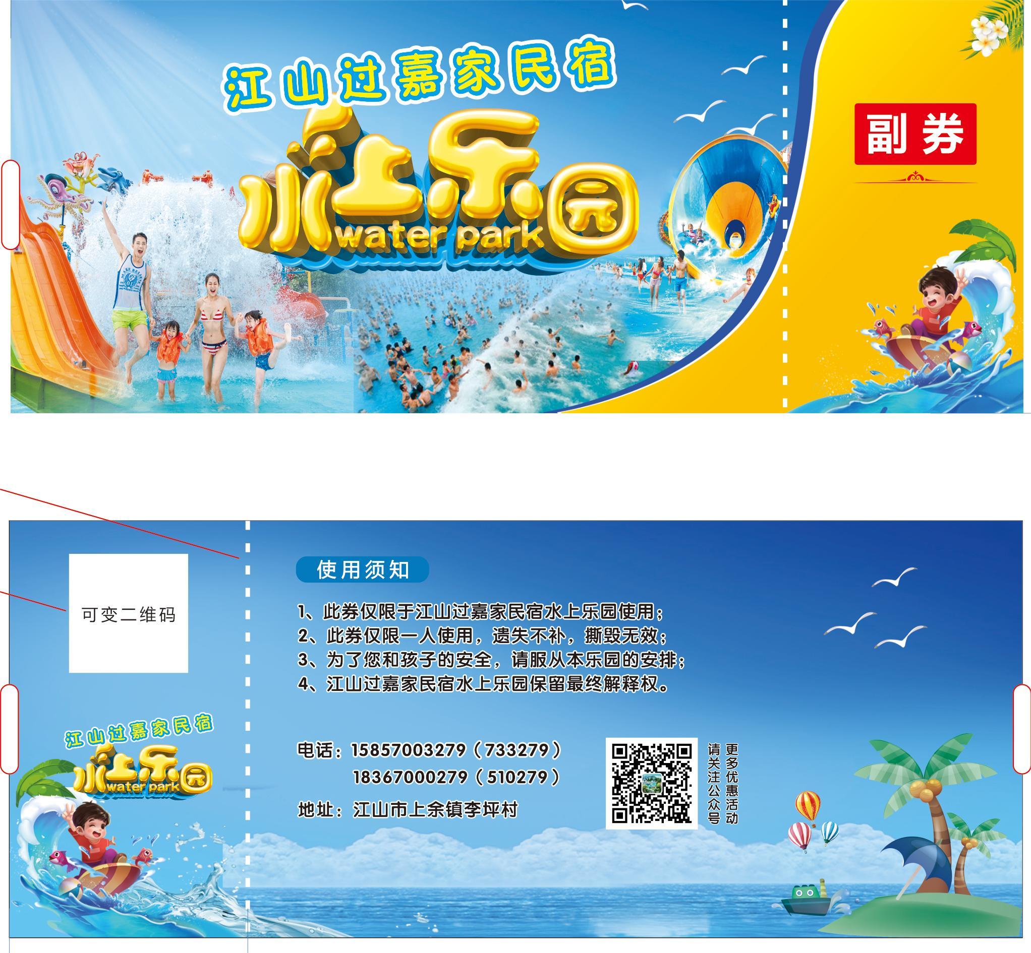 五一全国挤爆了多地景点已约满 ，旅游门票蕴含收藏价值