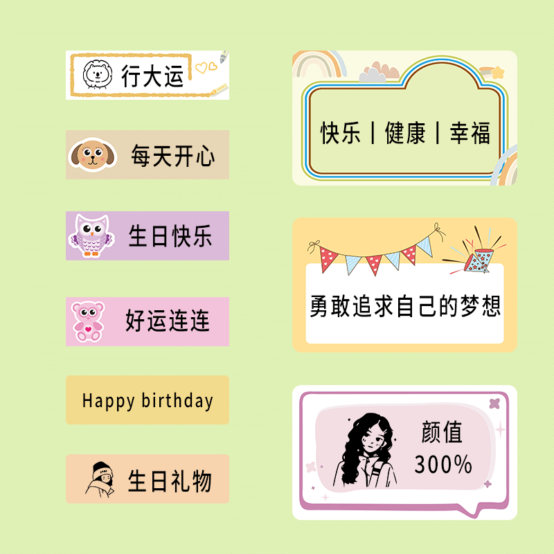 卡通标签丨让童趣满溢每一个角落