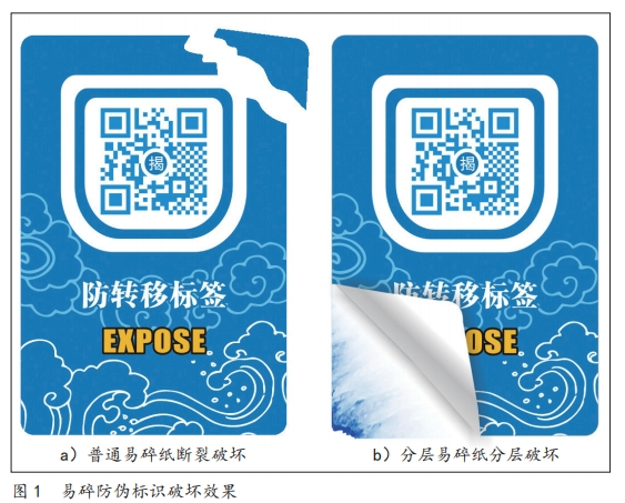 饲料行业专用易碎标签解决方案：防伪追溯一体化