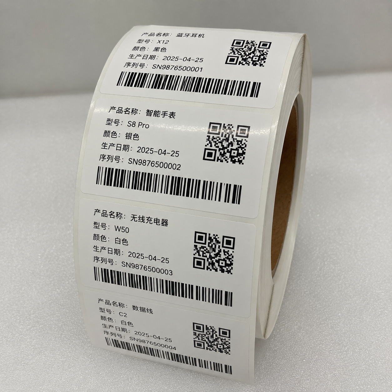条形码二维码流水号可变数据不干胶标签卷