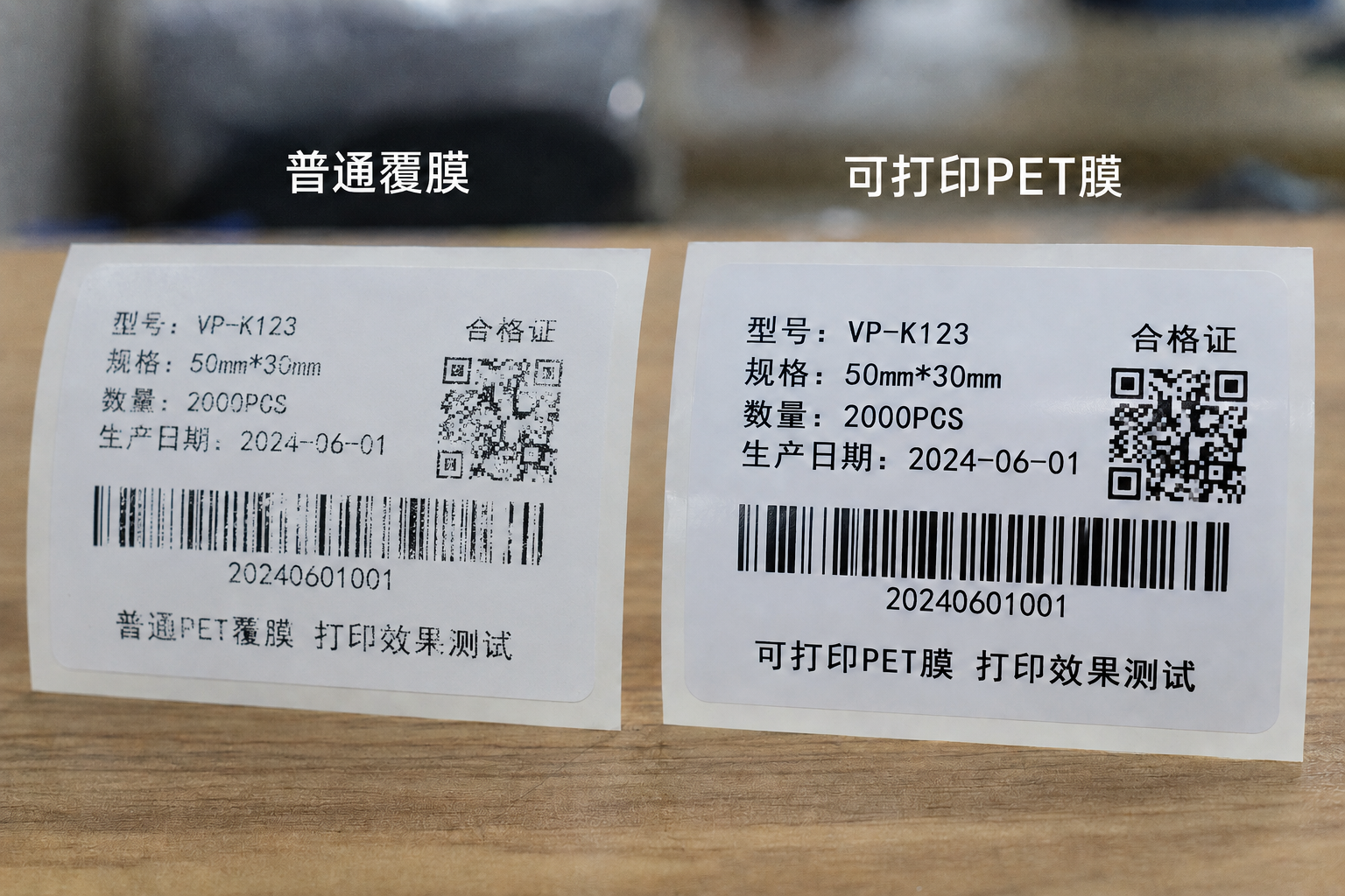 覆膜标签二次打印怎么做？PET膜、电晕处理与碳带匹配文章配图